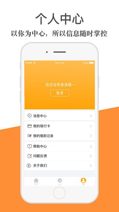 大脸猫贷款手机版  v1.0图1