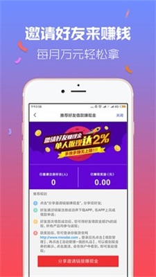 秦皇岛达飞贷款  v2.9图3