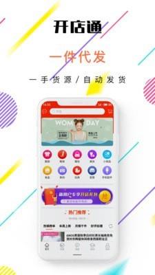 开店通POS机  v5.1.3图1