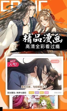 桃花宝典漫画免费下拉式阅读六漫画  v4.3.0图2