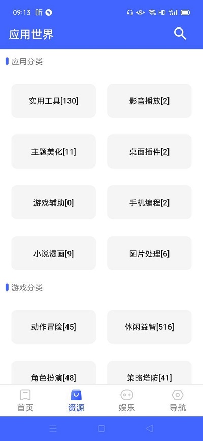 小米應(yīng)用世界APP下載  v12.0圖1