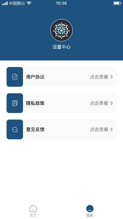 云鼎雪蓮2024  v1.0.0圖1