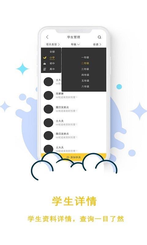 安親家園  v1.0.0圖1