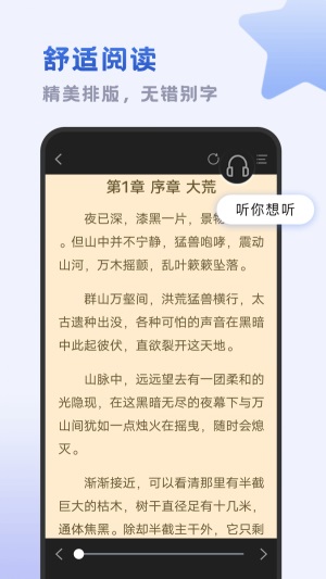 小书斋正版免费下载  v1.2.0图4