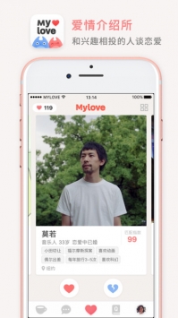 MyLove爱情介绍所手机版  v1.0.1图2