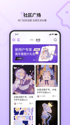 oc星球app下载安卓版  v1.0.1图2