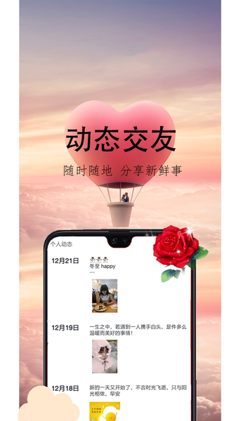 心盼app  v2.0.4.2图2