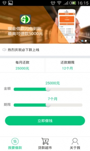 网贷5000必下款  v1.0图3