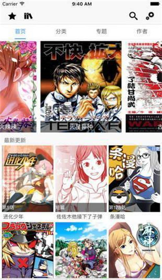 飞飞漫画重考生  v1.3.0图1