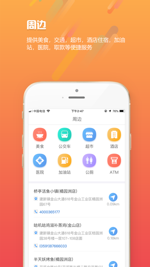 智慧阜南  v1.4.6图1