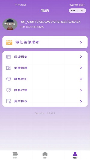 跳跳看书app  v1.0.1图1