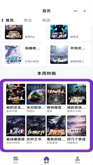 跳跳看书app