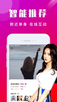 本地陌生交友app  v1.0图3