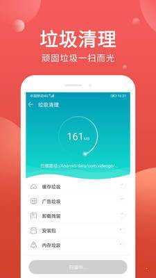 杀毒清理管家app  v3.0.6图3