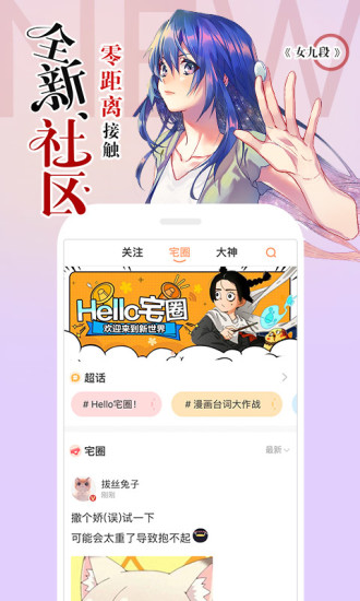 糖果漫画人物  v1.0.0图3