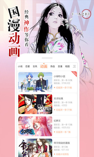 糖果漫画人物  v1.0.0图2