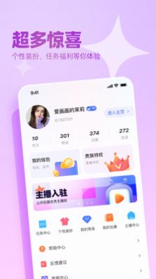 播皮社交安卓版  v1.0图1