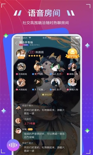 To语音最新版  v1.1.1图3