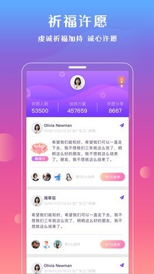 妙问  v1.0.0图1