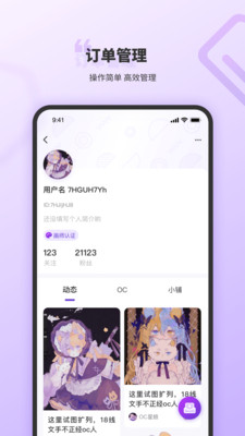 oc星球app下载安卓版  v1.0.1图1