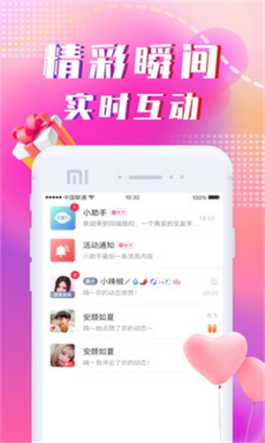 本地陌约app  v1.0.0图2