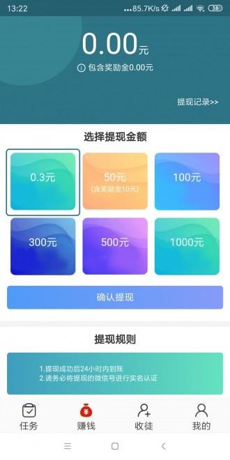 石头网麟龙大讲堂  v1.4.1图3