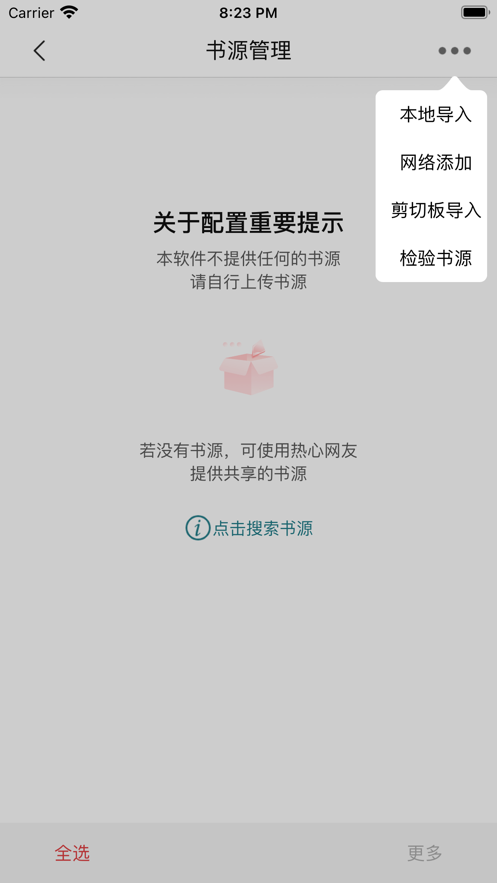 66书香之家阅读app下载安装  v1.0.0图2