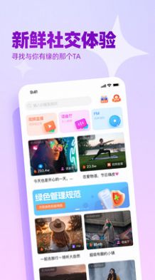 播皮社交安卓版  v1.0图3