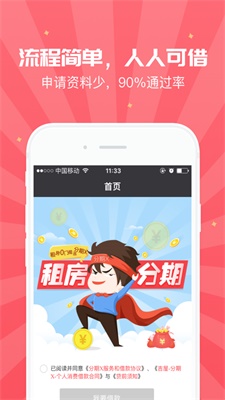 贷你无忧安卓版  v1.0图3