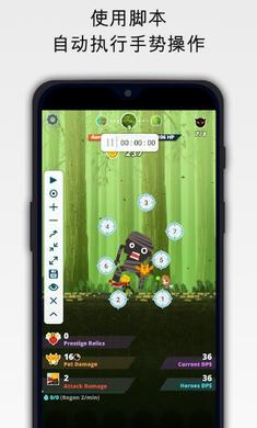 点击助手下载app  v1.9.6图2