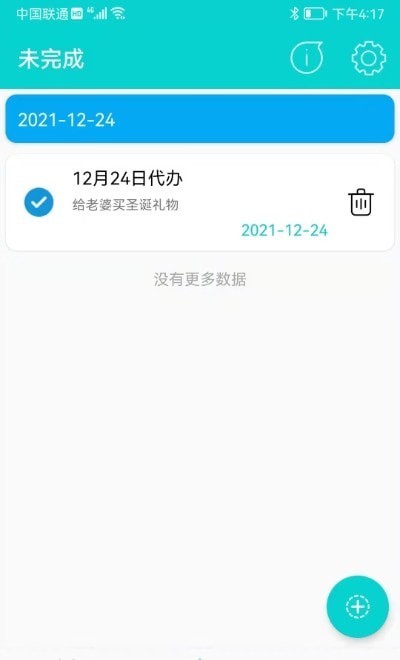 心对最新版  v1.0图3