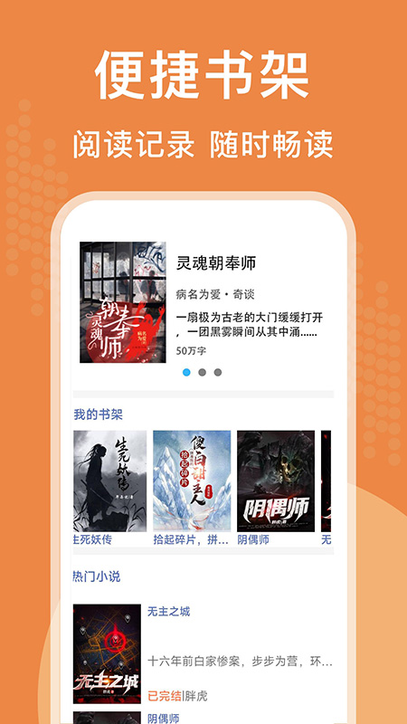 闻香阅读  v1.0.1.5图2