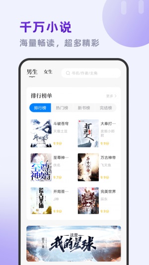 小书斋免费阅读小说下载安装最新版  v1.2.0图2