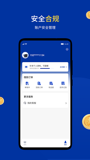 小安分期app  v1.0.1图1