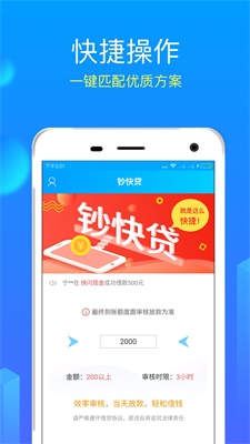 小爱分期免费版  v1.2.2图2