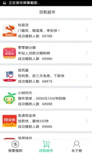 网贷5000必下款  v1.0图1