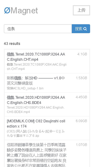 无极磁力搜索引擎app