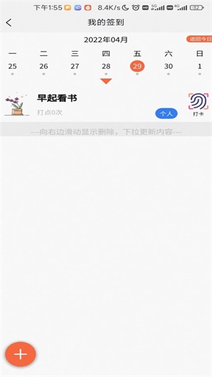 属灵书报新版生命读经  v1.0.0图1