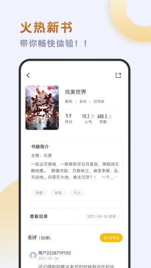 小书斋正版免费下载  v1.2.0图3