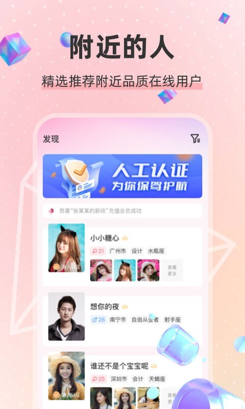 小面具app