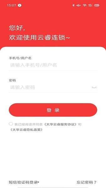 大华云睿连锁  v2.001.0000057图1