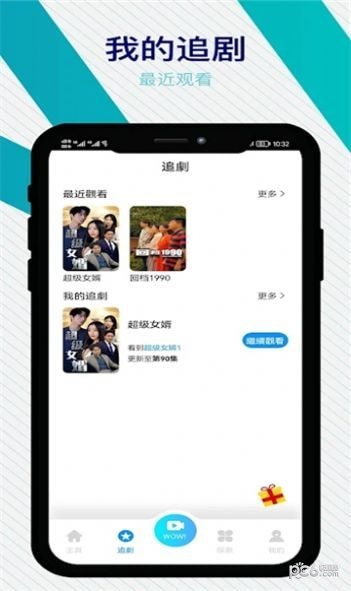 宅短剧app  v1.0.1图1