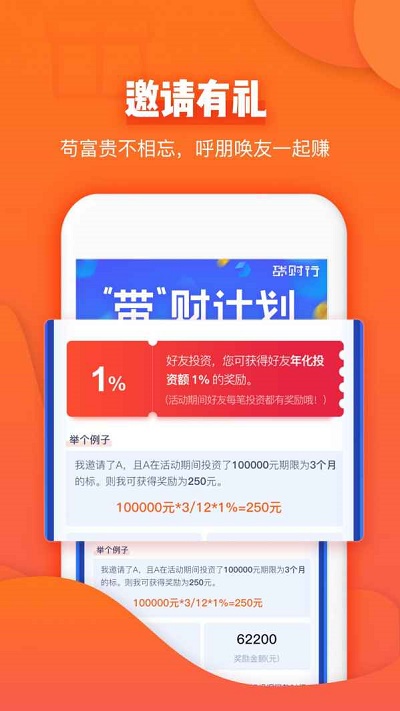 贷财行最新版  v1.0图3