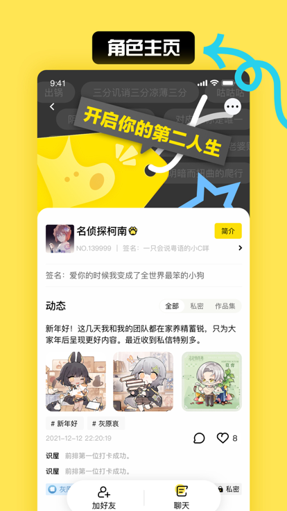 小c界社交app  v1.0图2