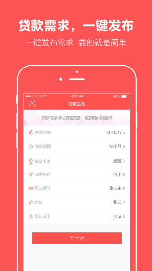 诚贷网  v1.0图1