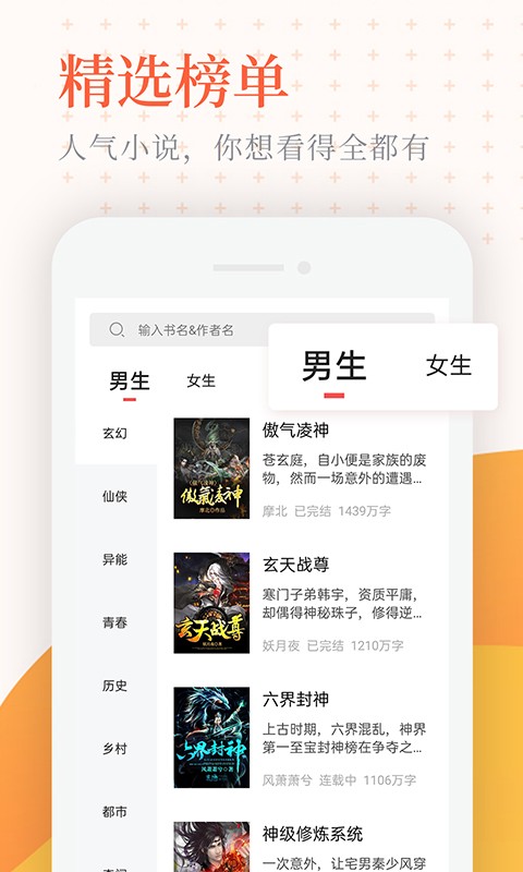 小说亭最新版本下载  v1.0.2图2