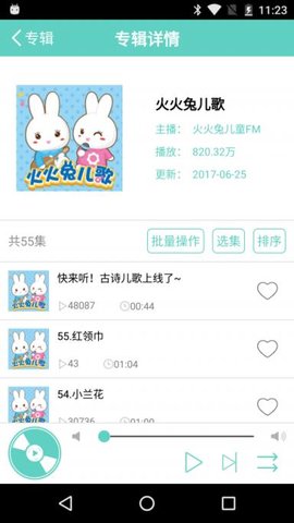 小墨机器人  v2.1图3