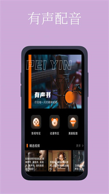 十点配音最新版  v1.0.1图1