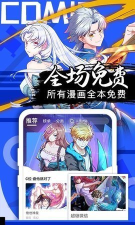 桃花宝典漫画免费下拉式阅读六漫画  v4.3.0图1