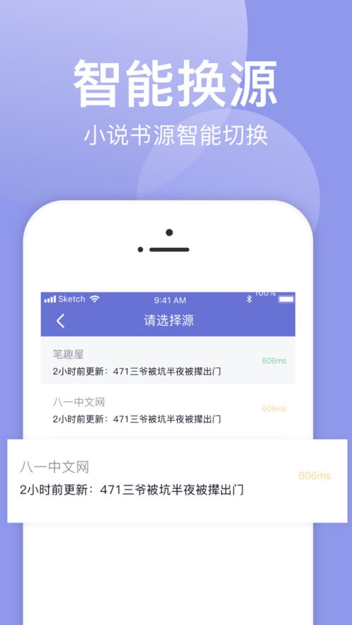 小白追书app下载最新  v1.0.2图3